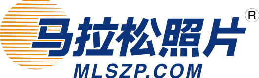 马拉松照片 - 赛事专业图片服务平台 查找您比赛照片珍藏精彩瞬间，分享运动快乐！ 查找您比赛时的照片 马拉松照片