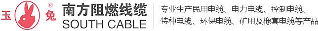 重庆防火电缆_铝合金电线电缆批发-重庆江北诚润建材