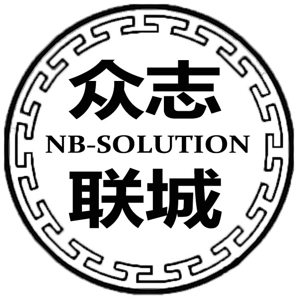 NBSOLUTION-企业官网