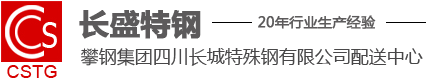 宁波市江北长盛特钢有限公司 - 宁波市江北长盛特钢有限公司