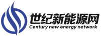 世纪新能源网-光伏风电储能氢能媒体智库研究和行业网站领跑者 Century New Energy Network