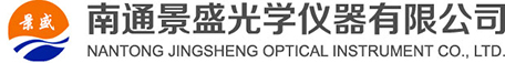 石英玻璃|隔热玻璃|紫外玻璃|光学元件|光学镜片|光学玻璃_光学玻璃,隔热玻璃,石英玻璃,紫外玻璃,光学元件,光学镜片-南通景盛光学仪器有限公司