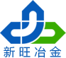 内乡新旺冶金辅料有限责任公司