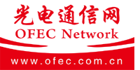 光电通信 | 光电通信行业信息交流平台