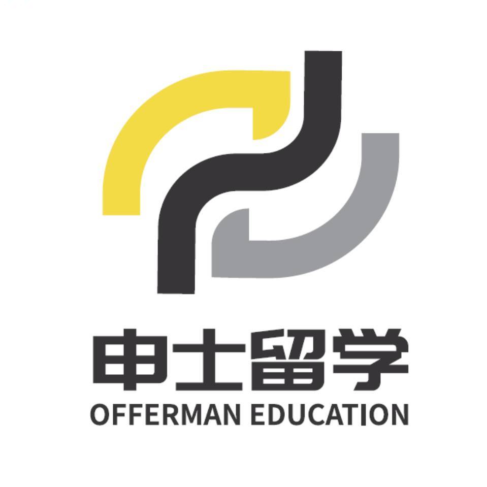 申士留学-Offerman