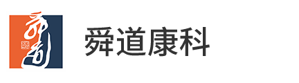 杭州舜道康养科技有限公司