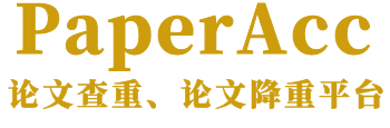 PaperAcc免费论文查重_AIGC查重降重_免费降重_Ai一键生成论文_人工论文降重