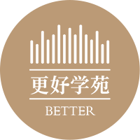 Better更好学苑