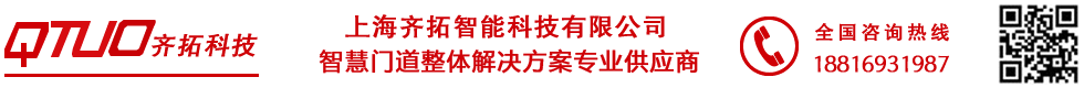 上海电动门|上海伸缩门|上海车牌识别|定制|上海岗亭厂家|不锈钢岗亭|保安岗亭专业现货/定制-上海齐拓智能科技有限公