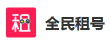 全民租号-更专业的借号租号平台-LOL、CF、吃鸡极品账号1元试玩