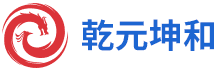 乾元坤和是国内专业的工业软件系统研发供应商-乾元坤和官网