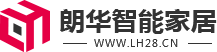 成都朗华智能家居有限公司_Control4智能家居体验中心-家庭影院设计-智能照明系统_智能灯光设计