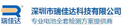 水冷机液冷设备-双排疲劳试验机-冷热冲击试验箱-步入式恒温恒湿试验箱-深圳瑞佳达科技