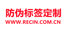 防伪标签厂家_二维码防伪标签定制印刷公司-瑞信防伪