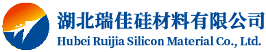 湖北瑞佳硅材料有限公司