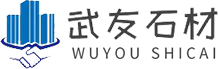 四川青砂石批发/四川红砂石厂家/黄砂石价格-资阳市武友石材有限公司