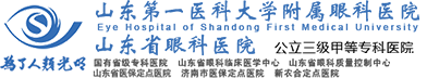 首页 山东第一医科大学附属眼科医院（山东省眼科医院（济南）)