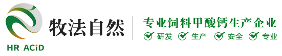 二甲酸钾_饲料级甲酸钙_饲料级双乙酸钠-山东龙昌华瑞生物科技有限公司