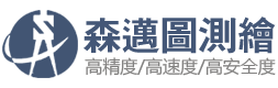 山东森迈图测绘地理信息有限公司