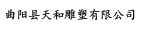 找园林景观刻字石图片-提供景观石报价-景观石产地价格