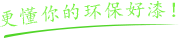 防锈漆-上海开林造漆厂