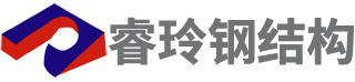 钢结构厂房 钢结构别墅 平台加层 雨棚 车棚 - 上海睿玲建筑钢结构工程有限公司