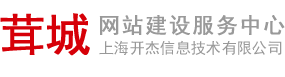 松江网站建设|松江网站设计公司|松江网站制作公司|上海开杰信息技术有限公司