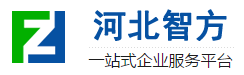 人力资源许可证_劳务派遣许可证_医疗器械许可证_商标注册_公司注册_代理记账-石家庄智方财务咨询有限公司