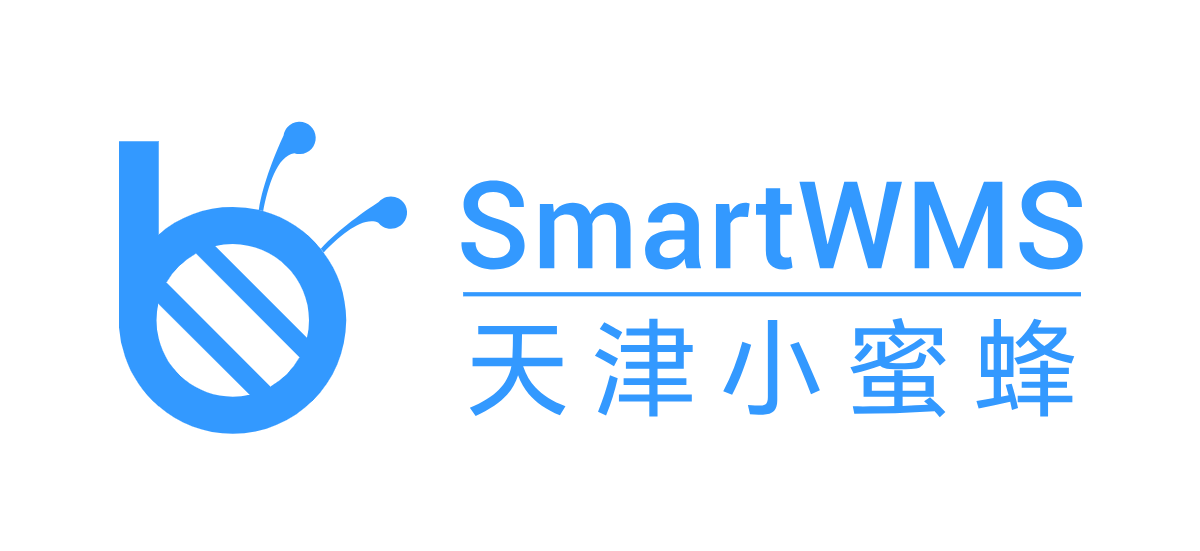 SmartWMS 天津小蜜蜂 - 智慧仓储管理系统