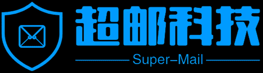 邮件安全演练-BEC攻击-社交工程演练-钓鱼邮件演练-超邮信息科技（上海）有限公司