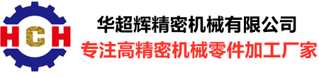 精密机械加工_机械零件加工_高精度零件定制_五金加工厂_零配件加工定制服务中心