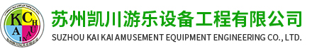 苏州户外治安岗亭,户外多功能滑滑梯,苏州户外垃圾桶供应商；地坪地垫塑胶跑道_苏州凯川游乐设备工程有限公司