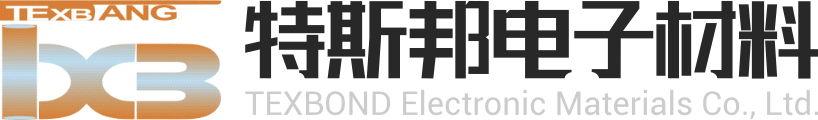 特斯邦电子材料 | 专业的电子装配领域辅助材料及配套工艺的供应商