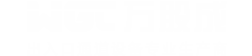 广告灯箱摆闸-速通门-屏蔽门-平移门-人行广告门-深圳市万股成科技有限公司