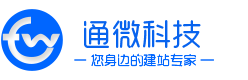 荣昌网站建设|荣昌网络推广|荣昌微信公众号制作|荣昌小程序开发|微信小程序代运营-重庆通微科技有限公司|tongweikeji.cn