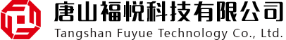 唐山智能门禁_唐山双控系统建设_海康威视代理-唐山福悦科技有限公司