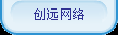 ★★台州网站建设,台州网络公司,台州网站优化,台州网站制作,★★台州网页设计-台州创远网络技术有限公司-椒江网页设计公司