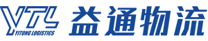 跨境物流-美国/英国/欧洲/日本海运/陆运/空运专线-国际物流 - 益通物流官网