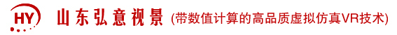 虚拟现实,vr实训仿真软件,3D实训评测软件,数字孪生,元宇宙,VR教学实训资源,虚拟现实VR内容提供商【山东弘意视景软件科技有限公司】