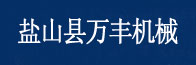 托辊支架|输送机配件-河北省盐山县万丰机械制造有限公司