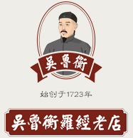 万安吴鲁衡罗经老店|万安罗盘|罗经|吴水森|吴兆光|中华老字号|国家级非遗代表性传承人