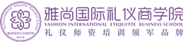 雅尚礼仪培训-雅尚礼仪培训