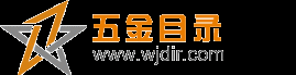 五金目录网,中文分类网址导航