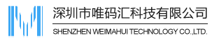 深圳市唯码汇科技有限公司 - 主页