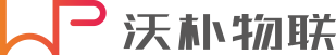 【商品流通智能管理】|智能营销|防伪防窜货|智慧溯源|一物一码|杭州沃朴物联科技有限公司