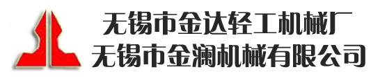 无锡市金澜机械有限公司