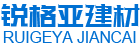 西安水泥垫块_钢筋保护层垫块_西安桥梁桩基垫块厂家|西安锐格亚建材有限公司