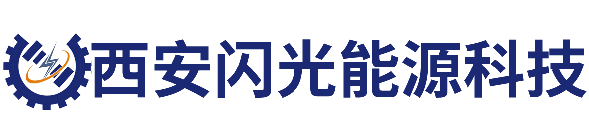 可控冲击波_可控冲击波煤层增透技术_西安闪光能源储层改造设备厂家