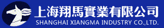 上海翔马实业有限公司 - 汽车金属零件、电源插座金属零件、墙壁开关金属零件、精密车削零件