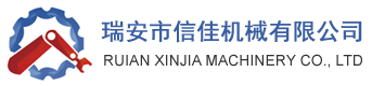 热切背心袋制袋机,背心袋制袋机_瑞安市信佳机械有限公司